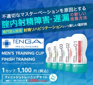 xRPpTENGA
